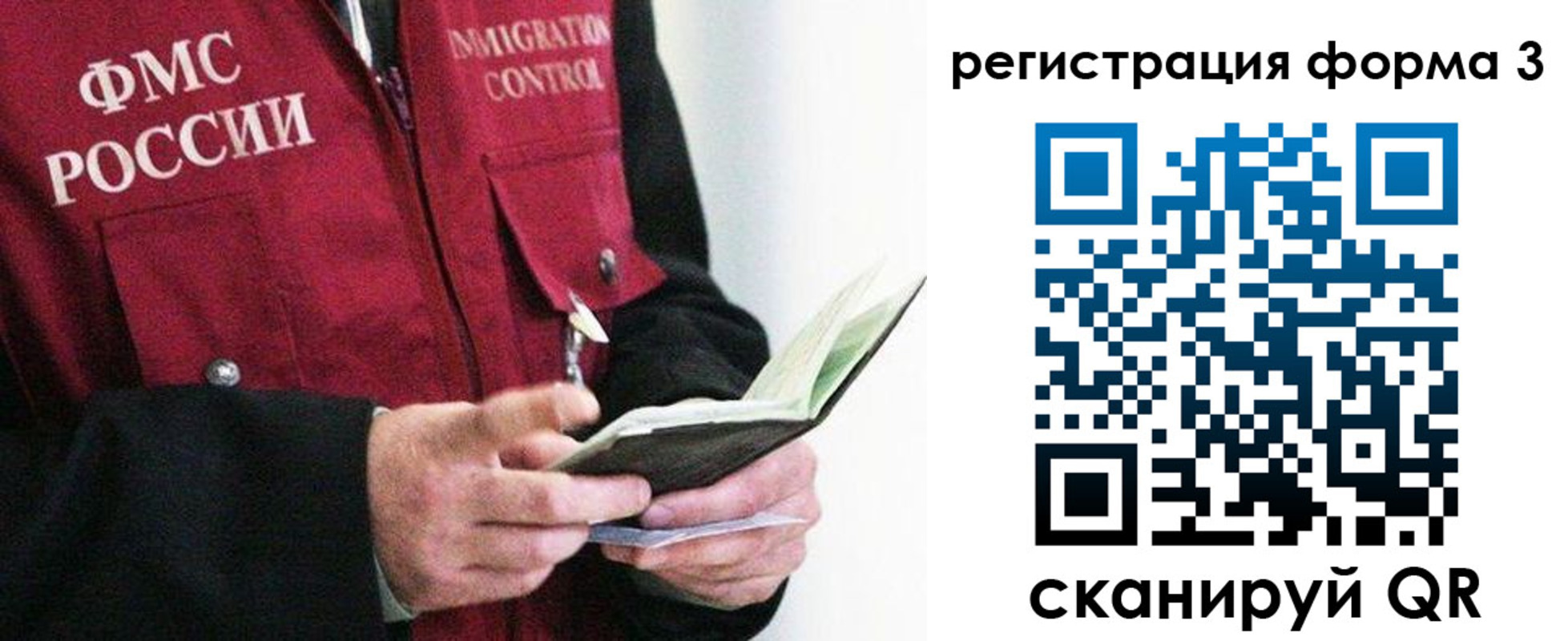 временная регистрация в квартире в Мончегорске