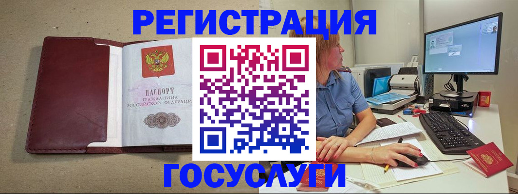временная регистрация законно в Мончегорске