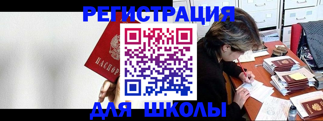 прописка поиск в Мончегорске