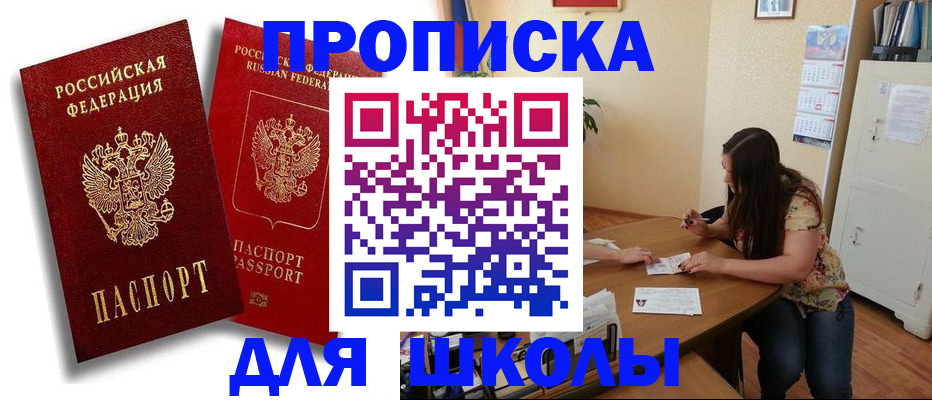 временная регистрация купить в Мончегорске