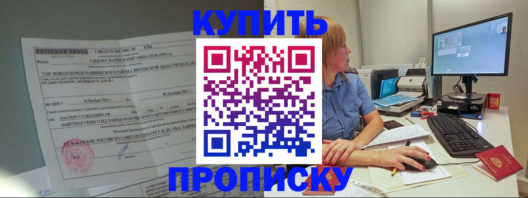 пропишу в квартире в Мончегорске