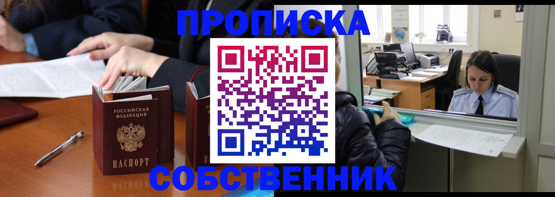 временная регистрация для всех в Мончегорске