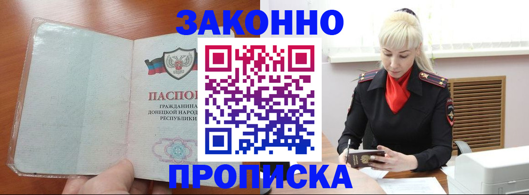 прописка паспорт в Мончегорске