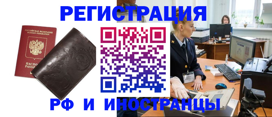 временная регистрация законно в Мончегорске